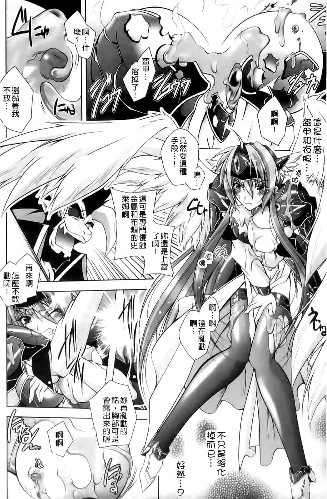 汉化版-[ぱふぇ] 堕天使たちの狂詩曲_第1集