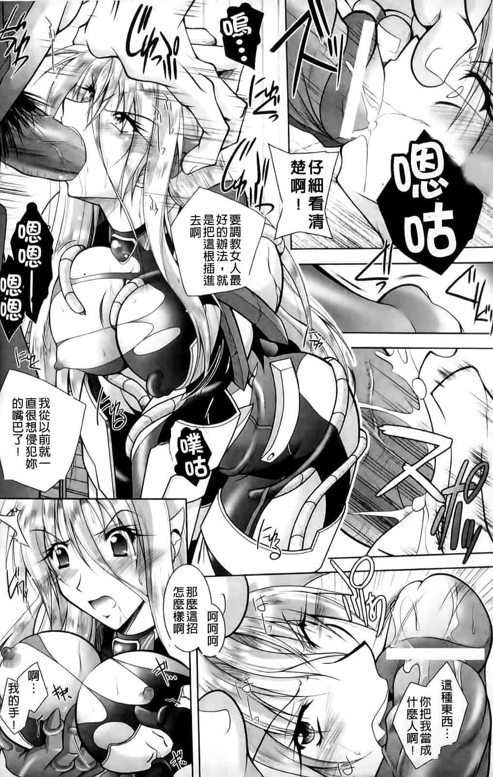汉化版-[ぱふぇ] 堕天使たちの狂詩曲_第3集