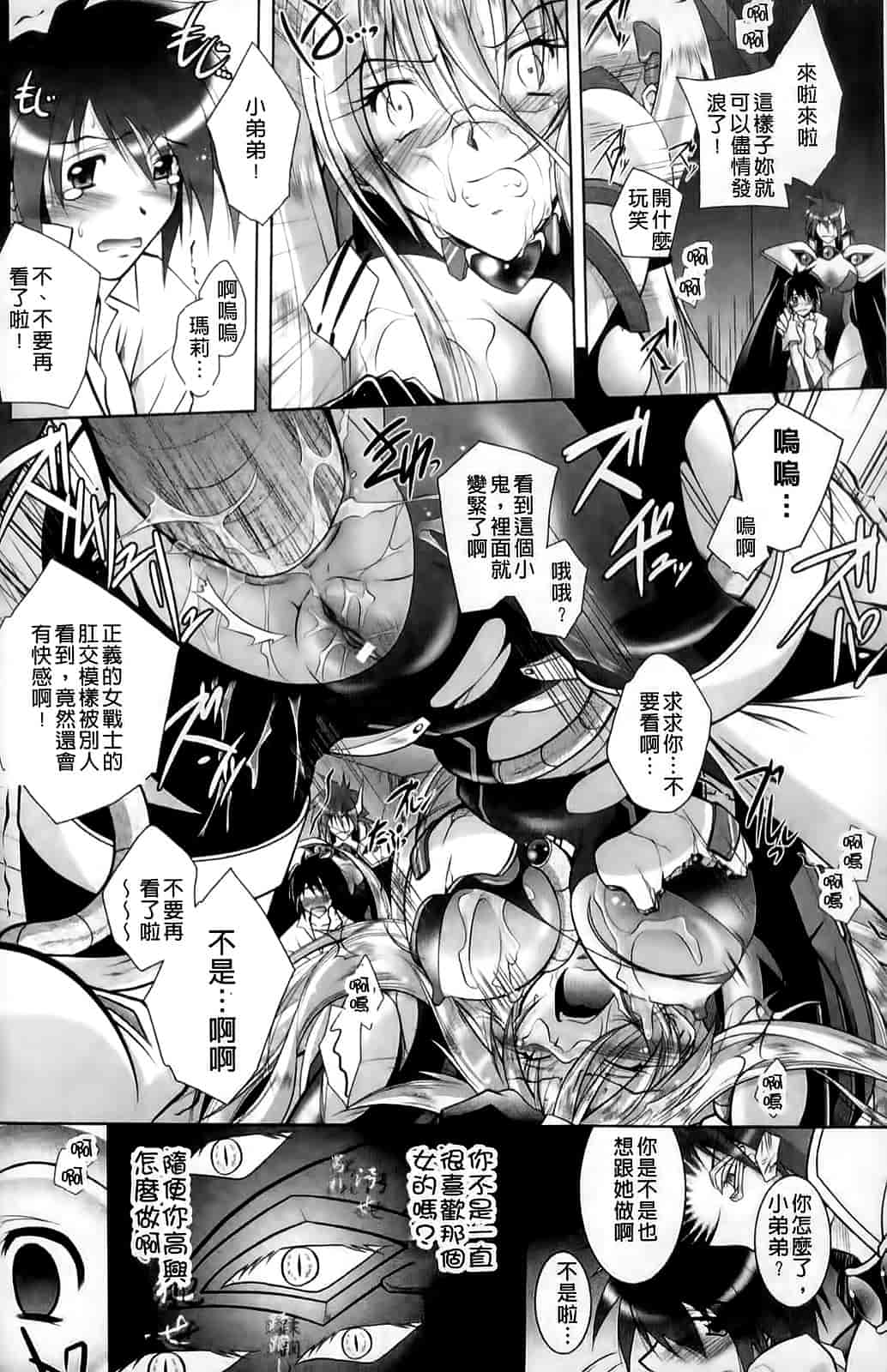汉化版-[ぱふぇ] 堕天使たちの狂詩曲_第3集