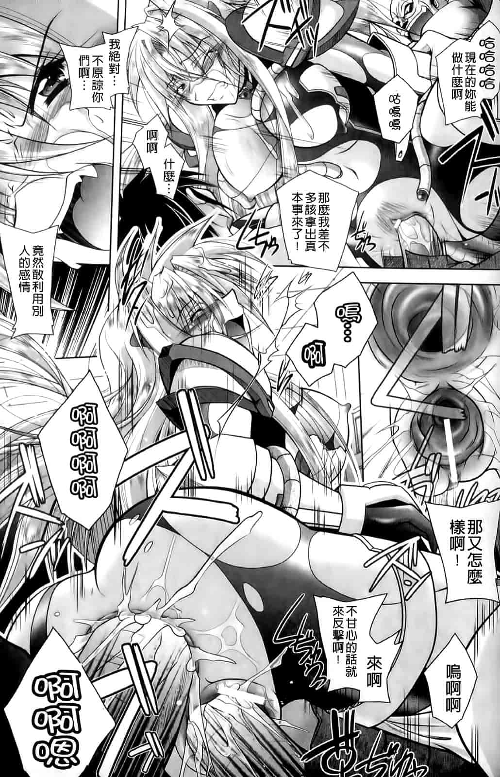 汉化版-[ぱふぇ] 堕天使たちの狂詩曲_第3集