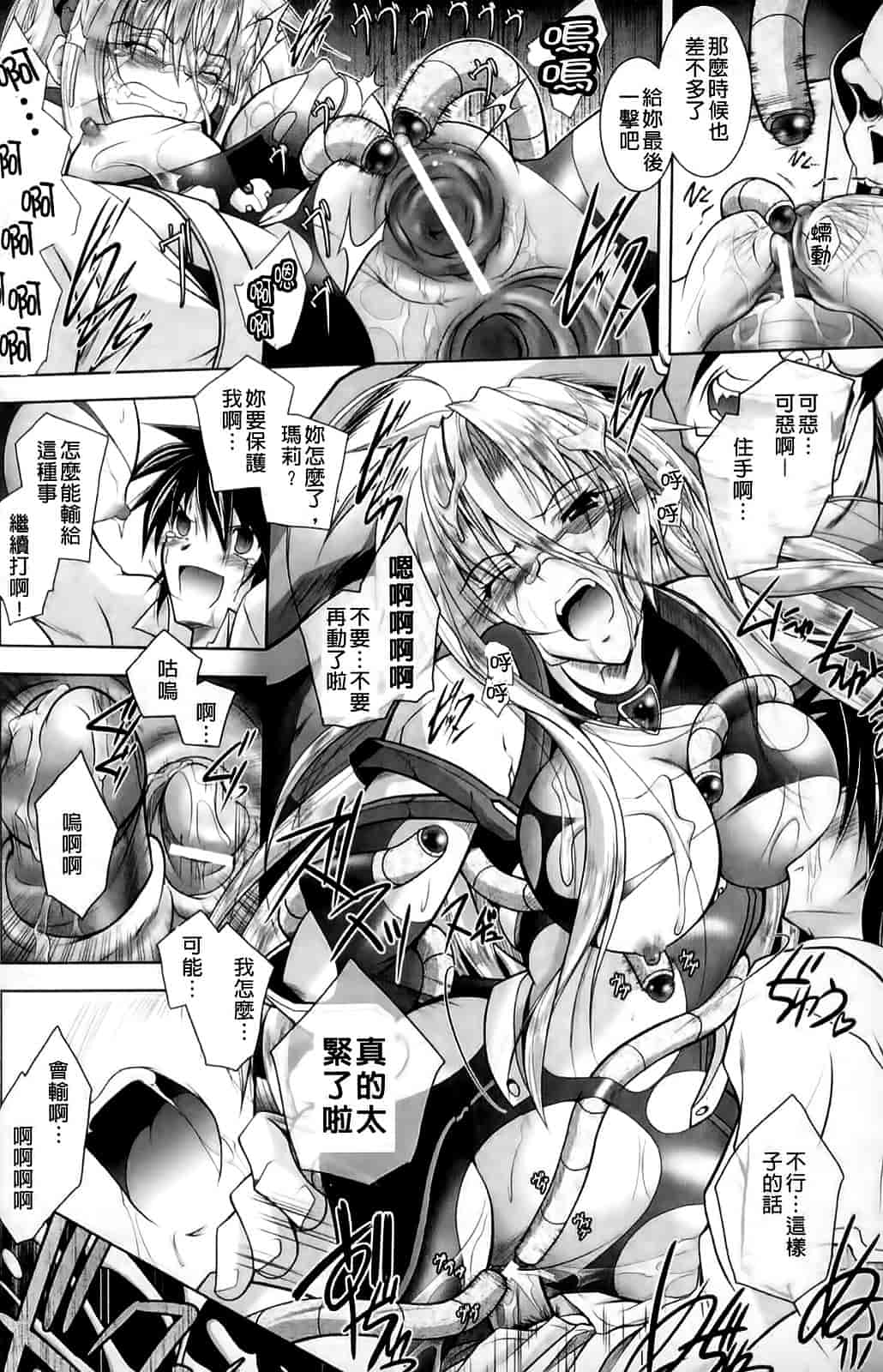 汉化版-[ぱふぇ] 堕天使たちの狂詩曲_第3集