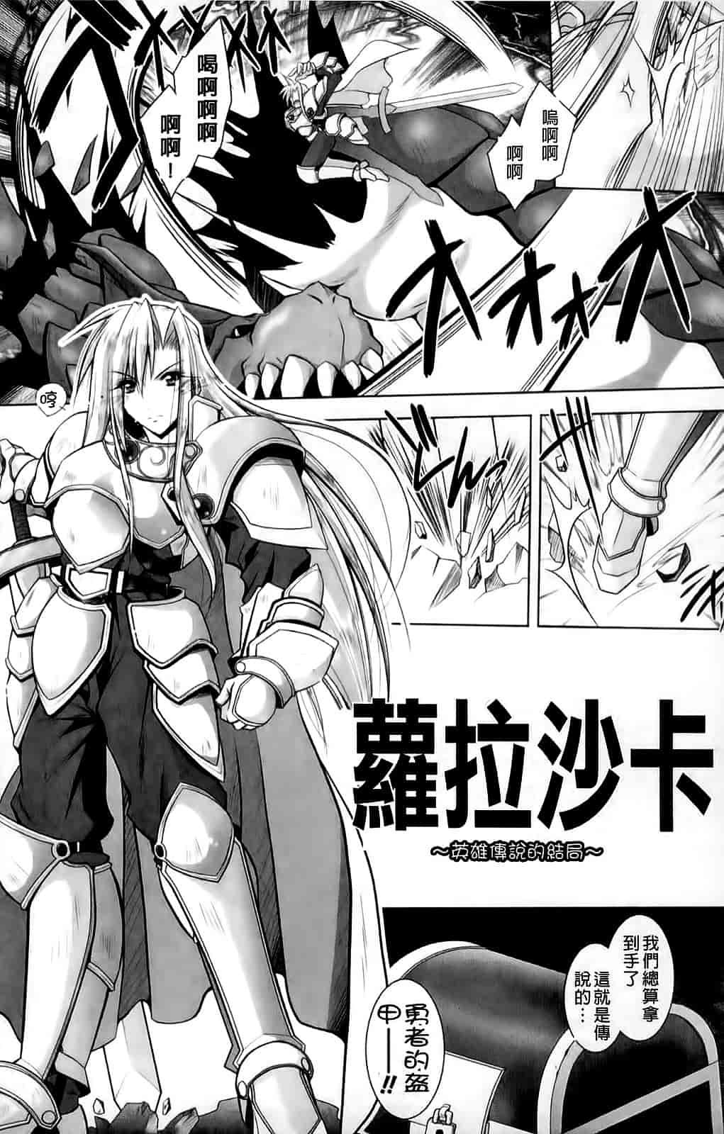 汉化版-[ぱふぇ] 堕天使たちの狂詩曲_第3集