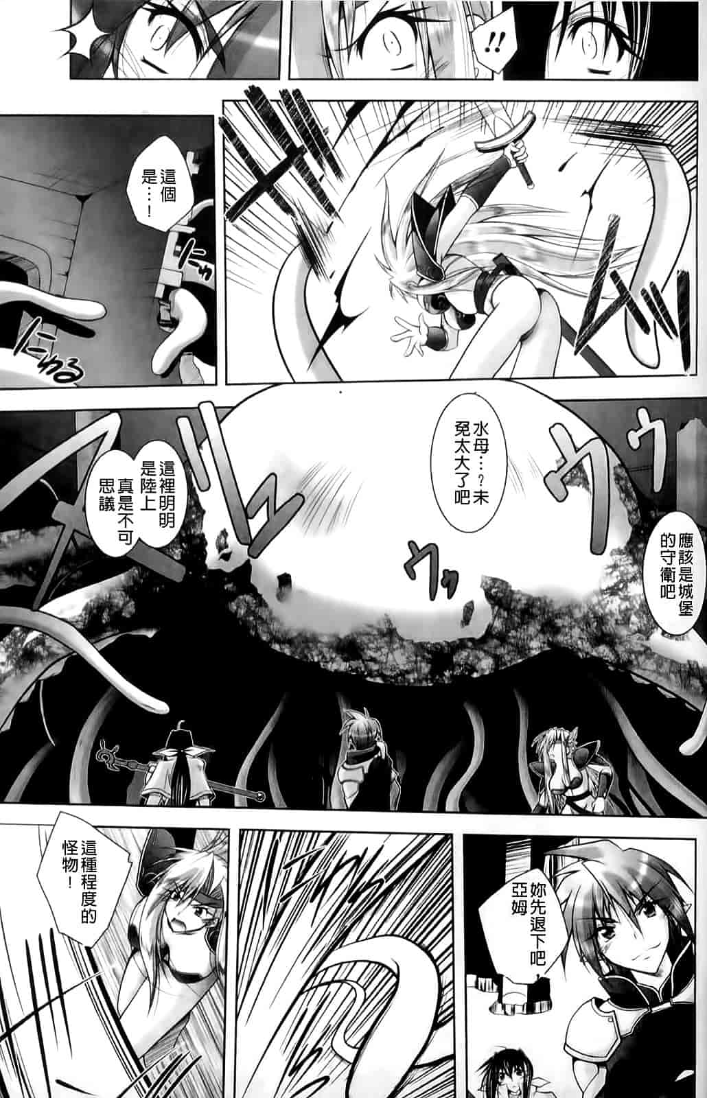 汉化版-[ぱふぇ] 堕天使たちの狂詩曲_第3集