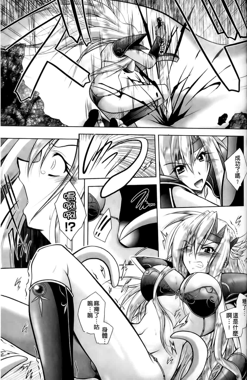 汉化版-[ぱふぇ] 堕天使たちの狂詩曲_第4集