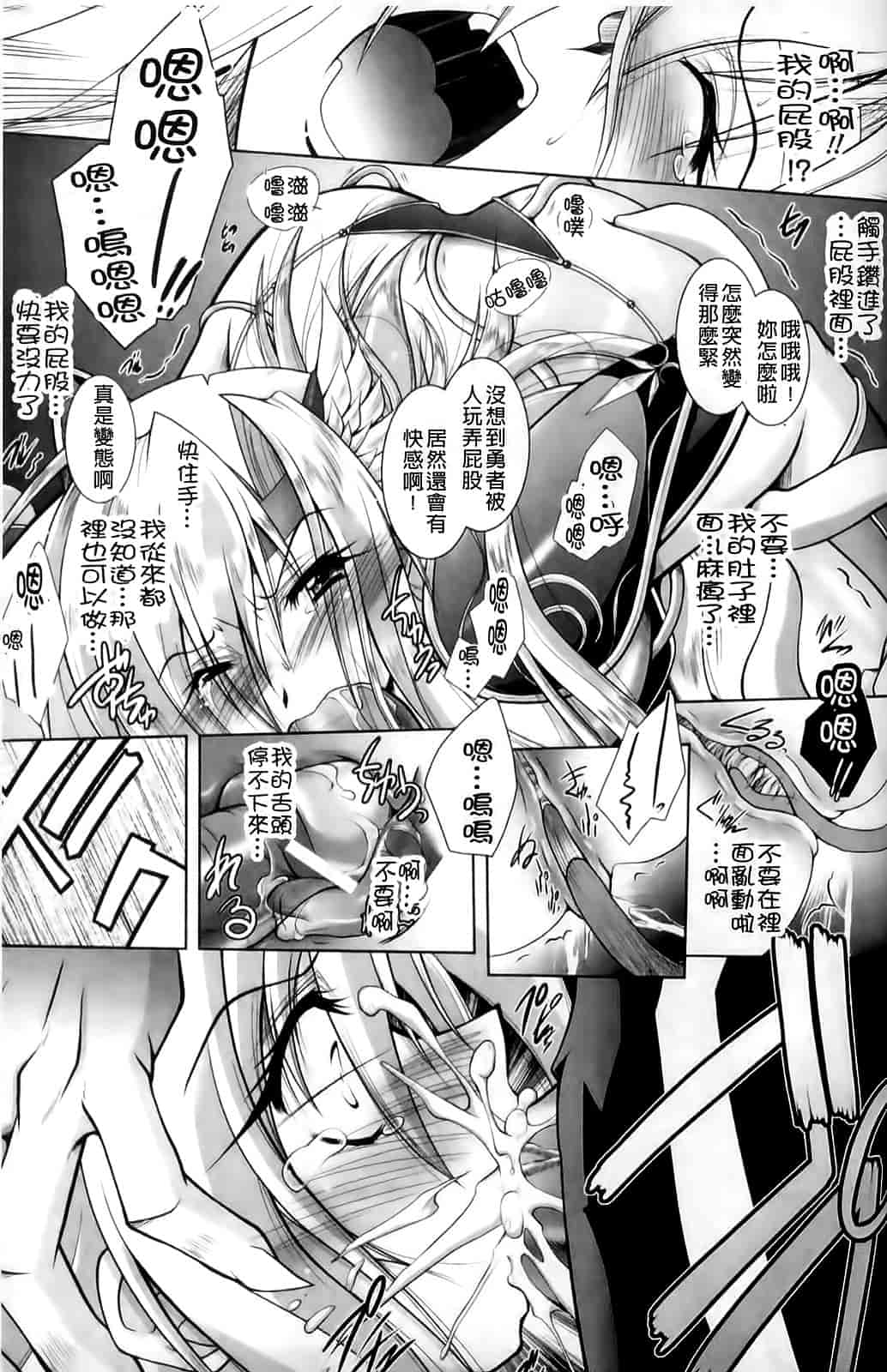 汉化版-[ぱふぇ] 堕天使たちの狂詩曲_第4集