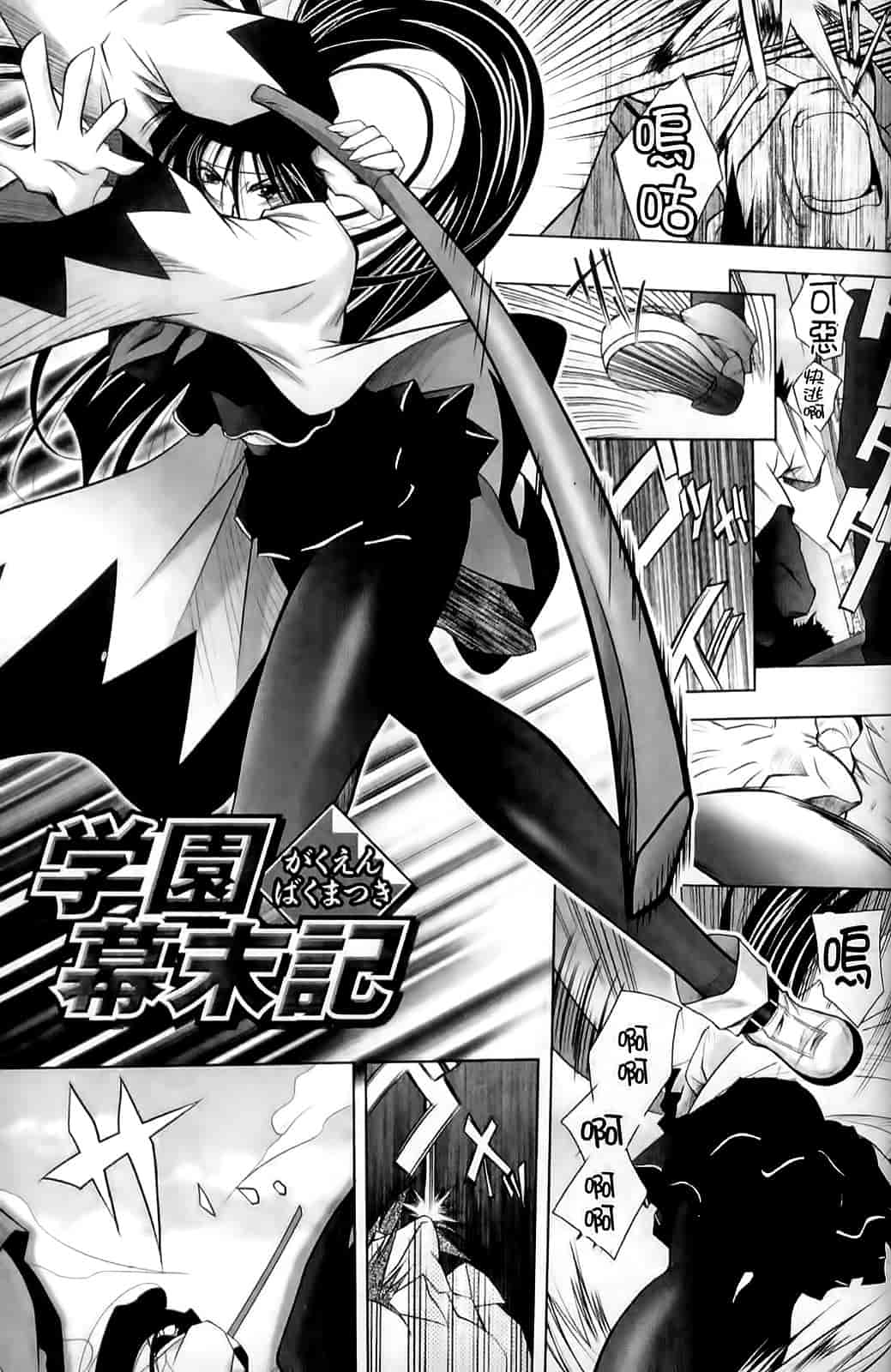 汉化版-[ぱふぇ] 堕天使たちの狂詩曲_第4集