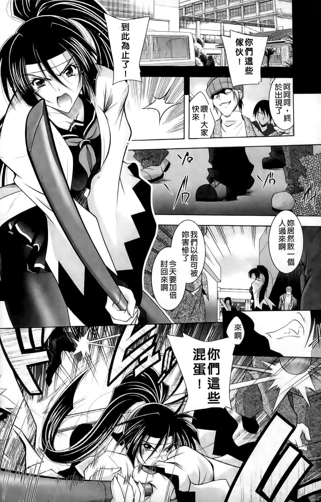 汉化版-[ぱふぇ] 堕天使たちの狂詩曲_第4集