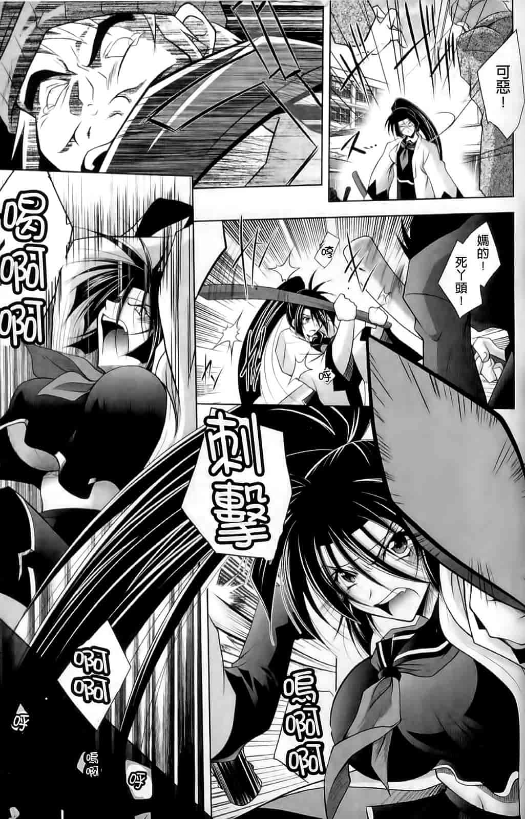 汉化版-[ぱふぇ] 堕天使たちの狂詩曲_第4集