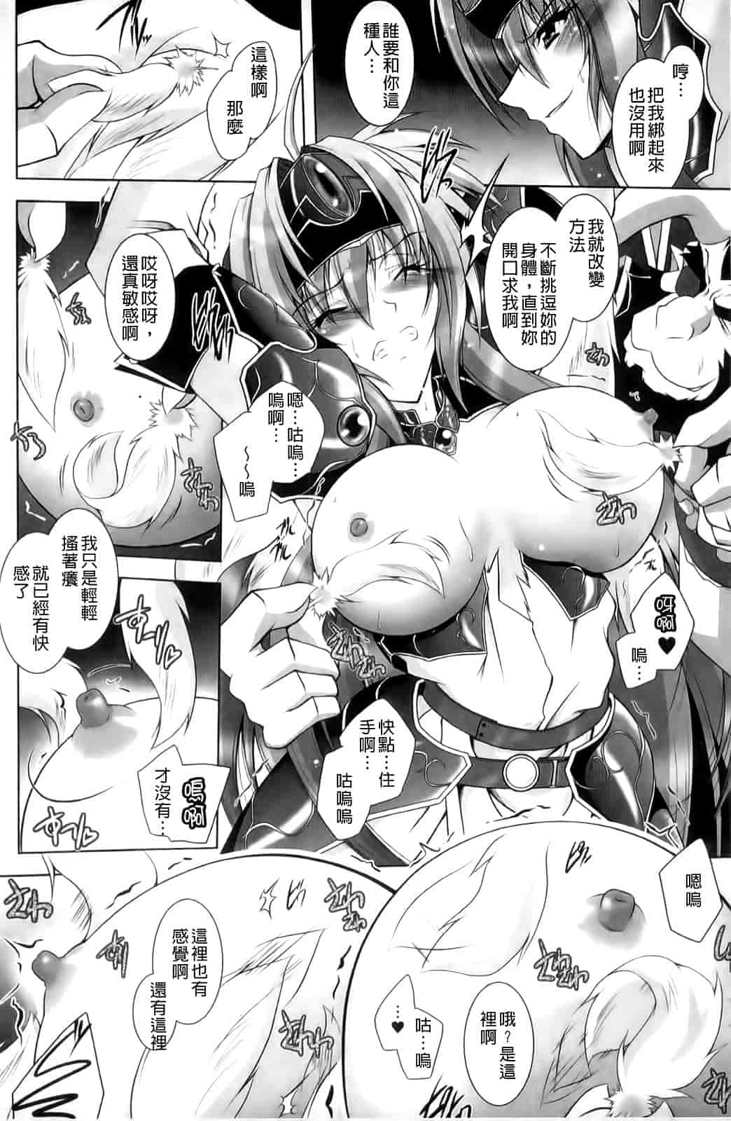 汉化版-[ぱふぇ] 堕天使たちの狂詩曲_第1集