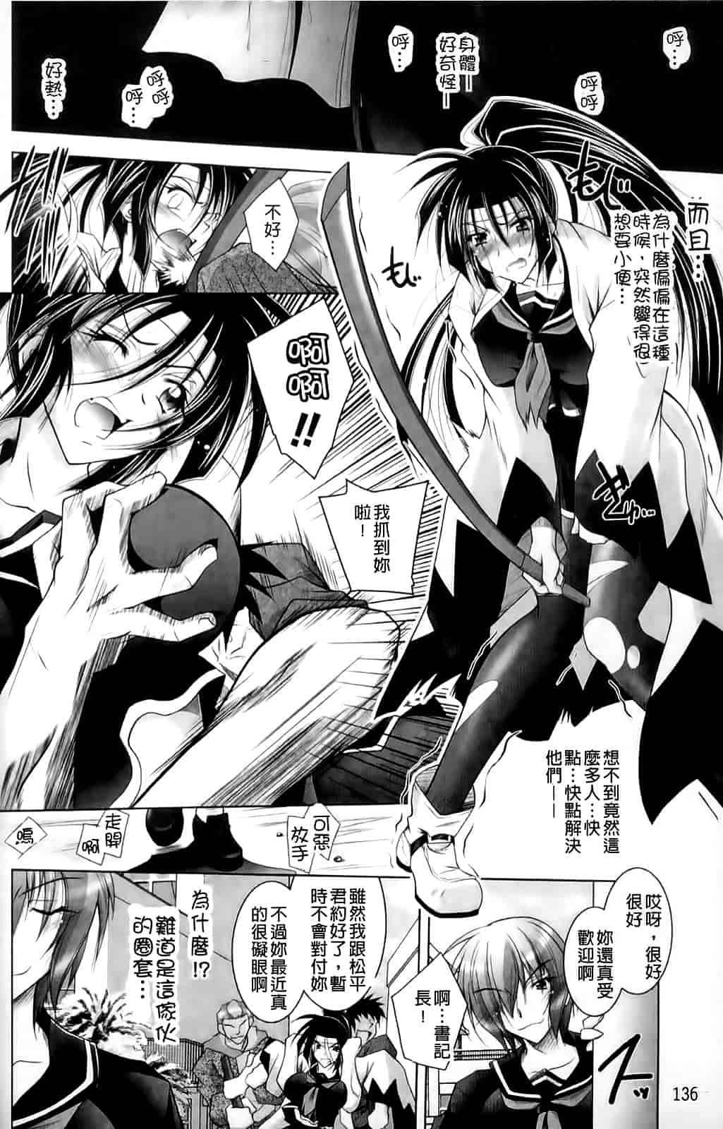 汉化版-[ぱふぇ] 堕天使たちの狂詩曲_第4集