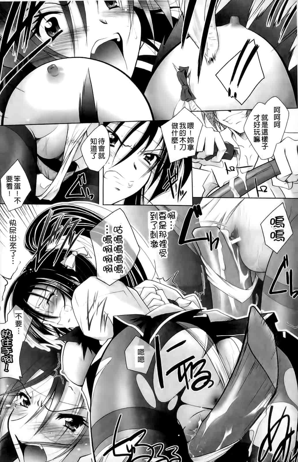 汉化版-[ぱふぇ] 堕天使たちの狂詩曲_第4集