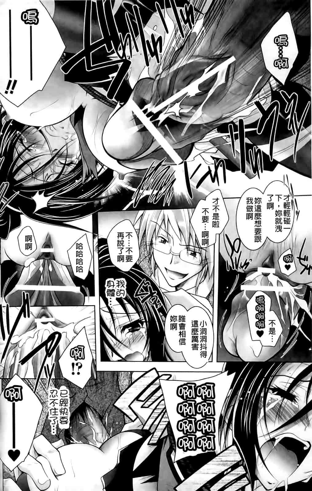 汉化版-[ぱふぇ] 堕天使たちの狂詩曲_第4集