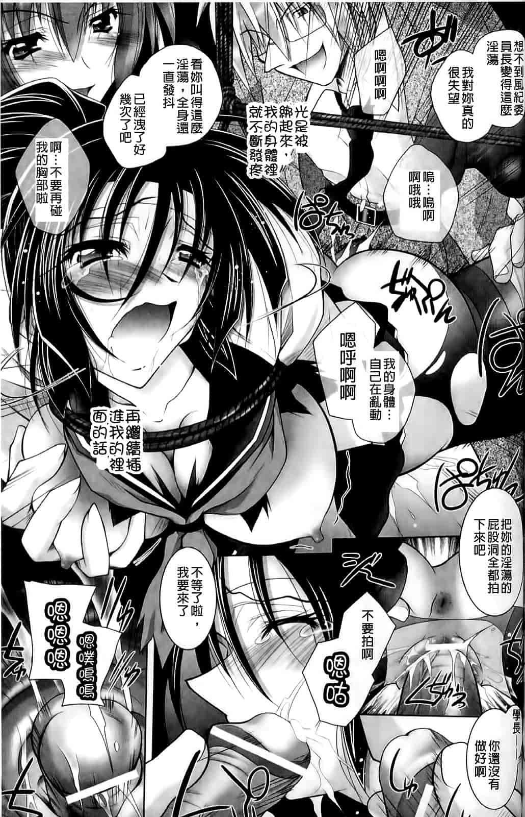 汉化版-[ぱふぇ] 堕天使たちの狂詩曲_第4集