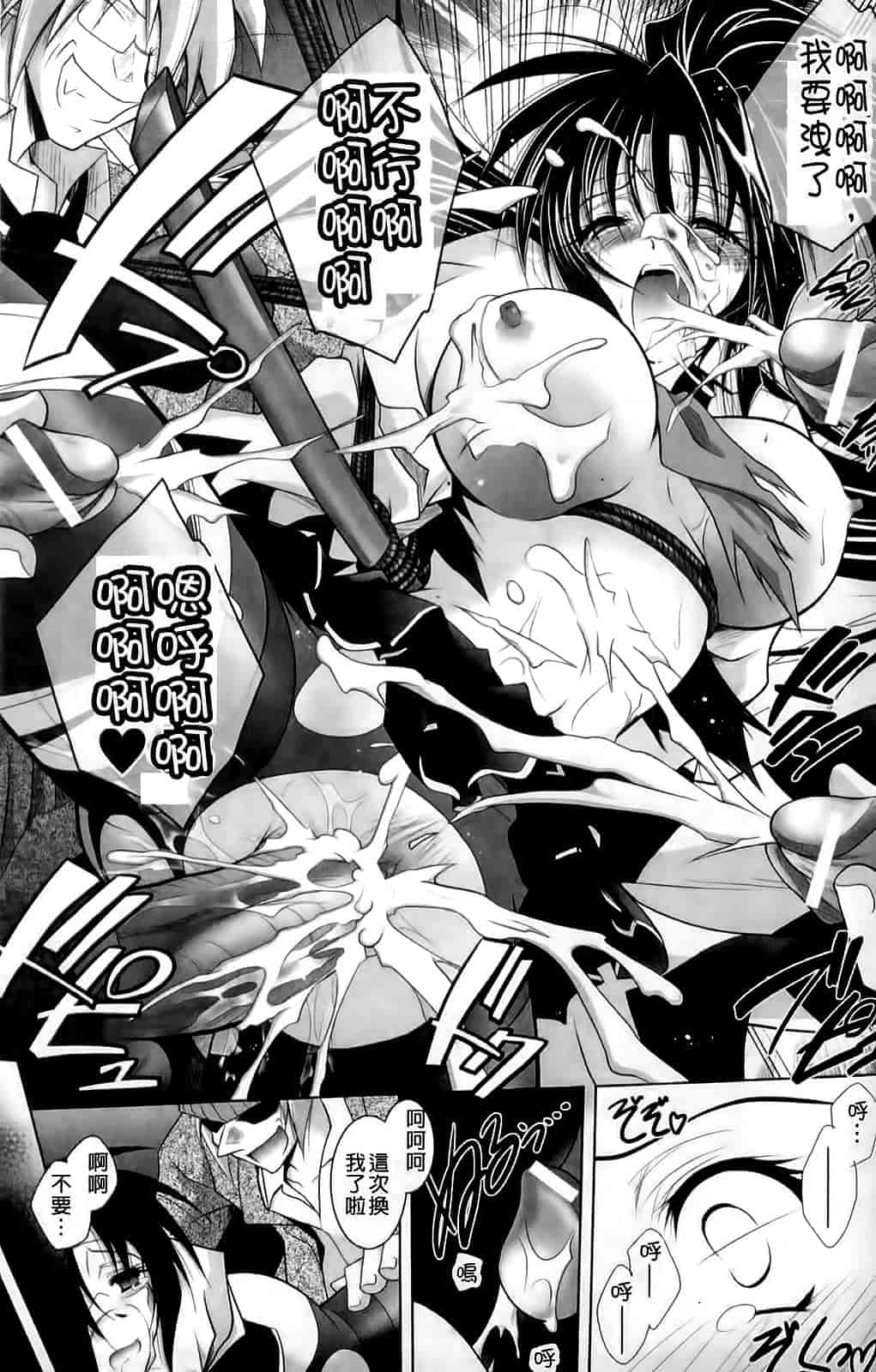 汉化版-[ぱふぇ] 堕天使たちの狂詩曲_第4集
