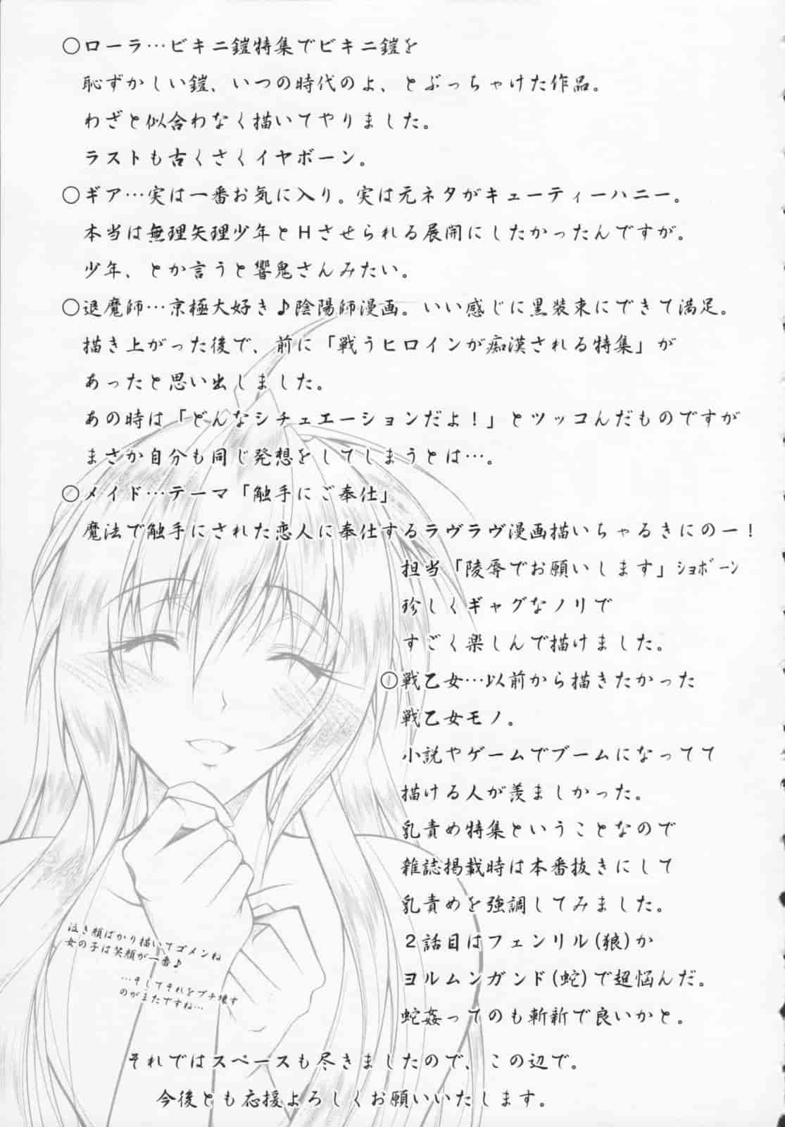 汉化版-[ぱふぇ] 堕天使たちの狂詩曲_第5集