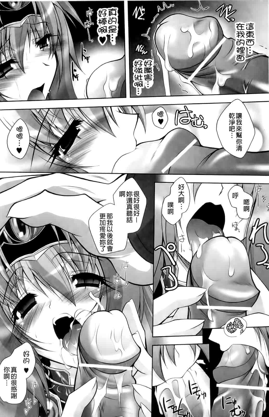 汉化版-[ぱふぇ] 堕天使たちの狂詩曲_第1集