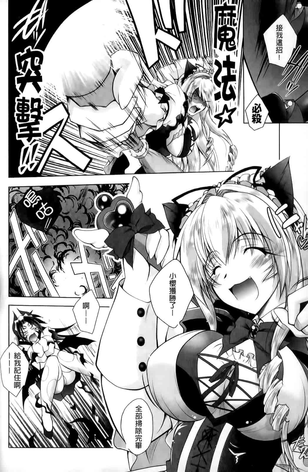 汉化版-[ぱふぇ] 堕天使たちの狂詩曲_第2集
