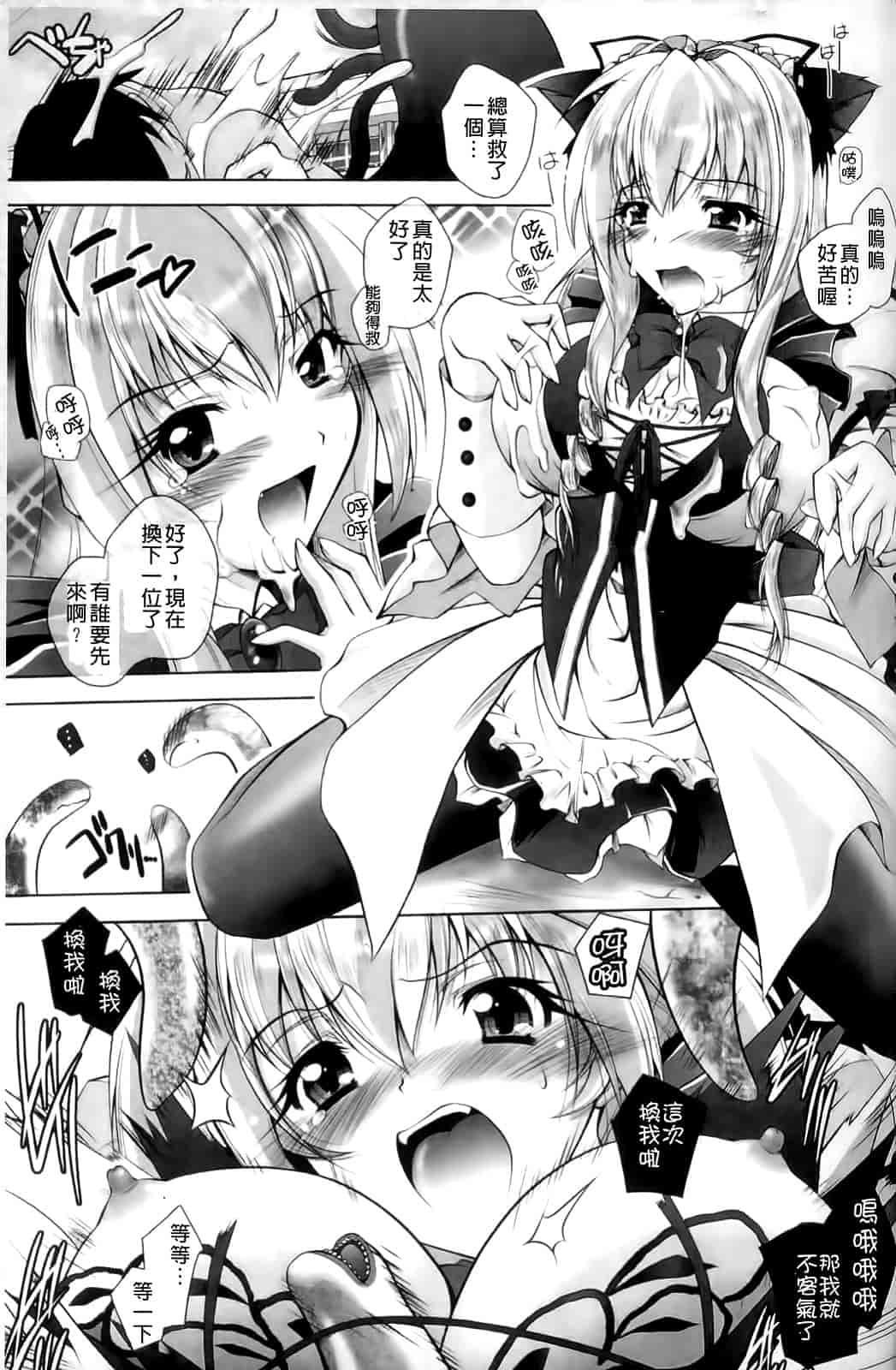 汉化版-[ぱふぇ] 堕天使たちの狂詩曲_第2集
