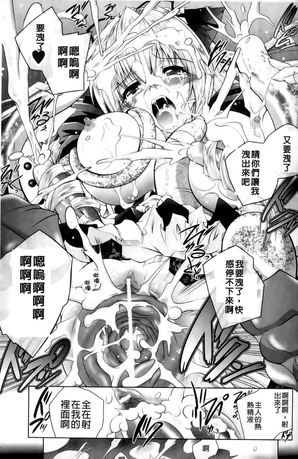 汉化版-[ぱふぇ] 堕天使たちの狂詩曲_第2集