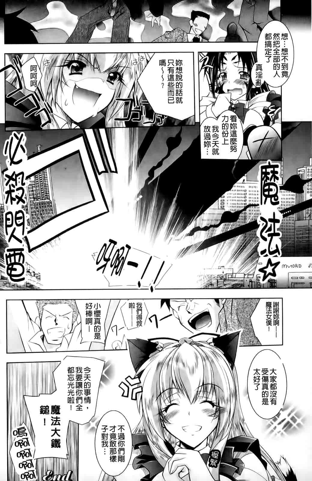 汉化版-[ぱふぇ] 堕天使たちの狂詩曲_第2集