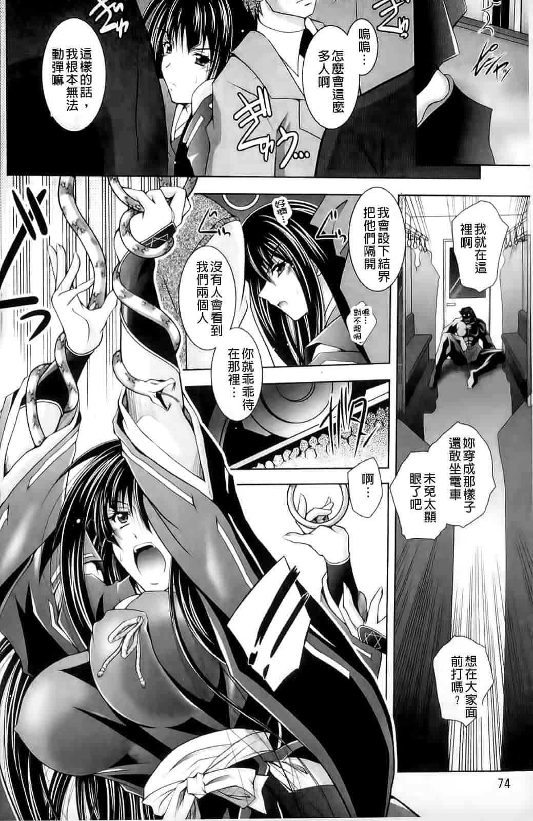 汉化版-[ぱふぇ] 堕天使たちの狂詩曲_第2集