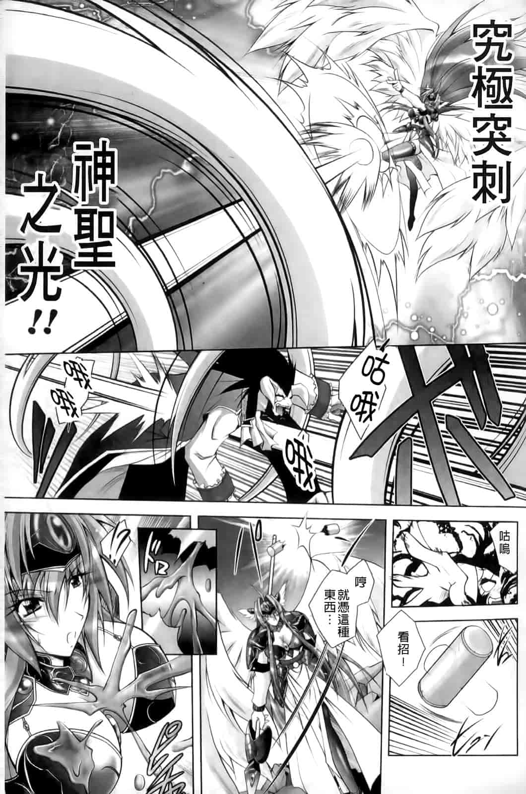汉化版-[ぱふぇ] 堕天使たちの狂詩曲_第1集