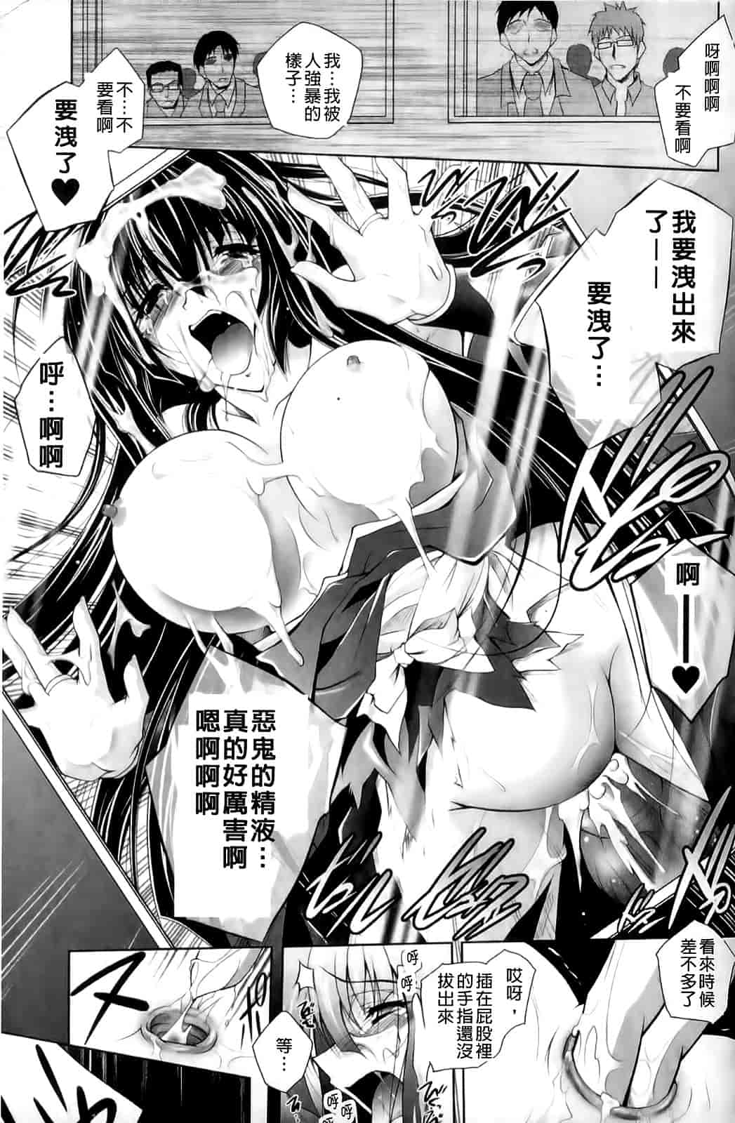 汉化版-[ぱふぇ] 堕天使たちの狂詩曲_第3集