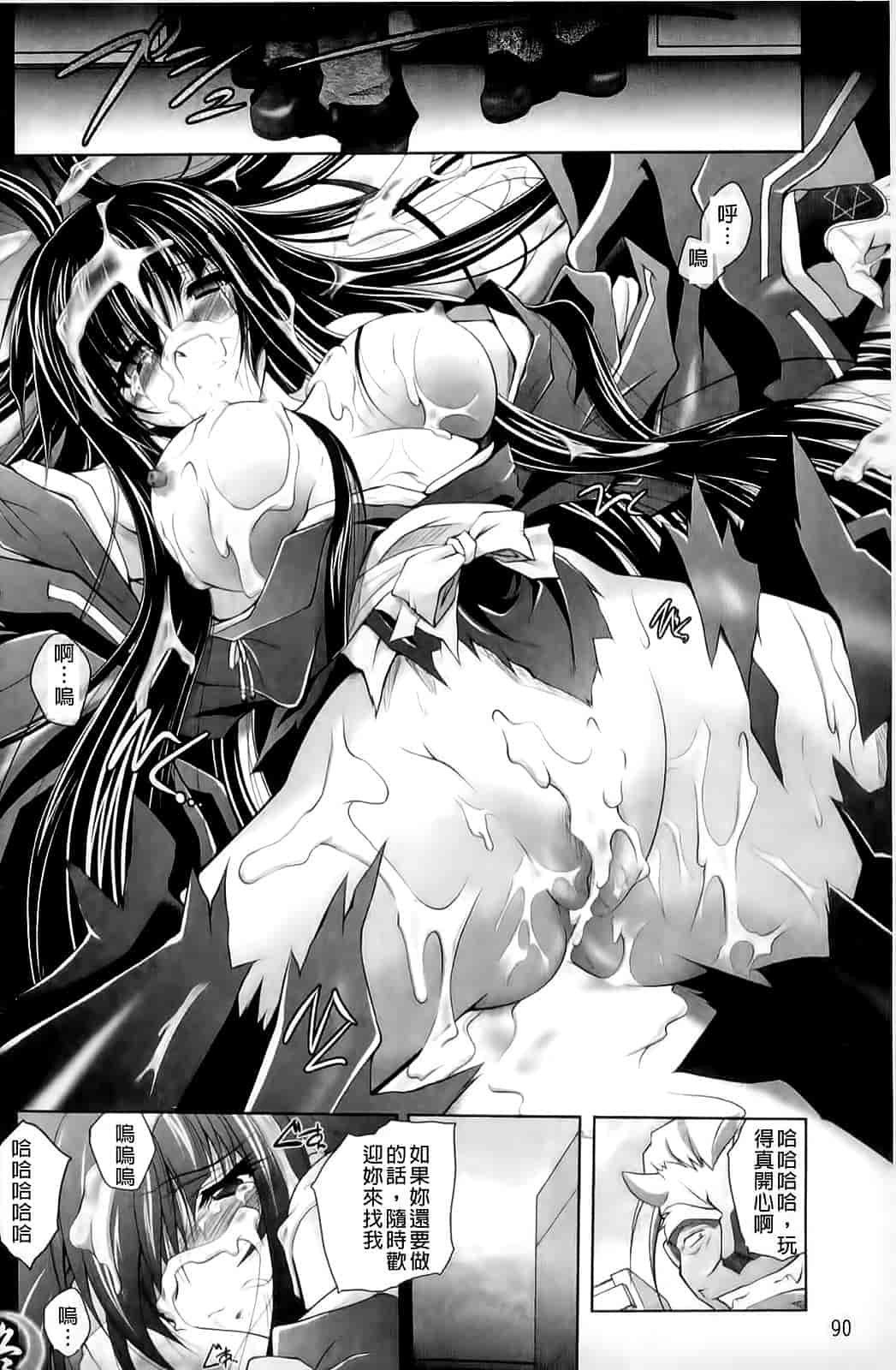 汉化版-[ぱふぇ] 堕天使たちの狂詩曲_第3集