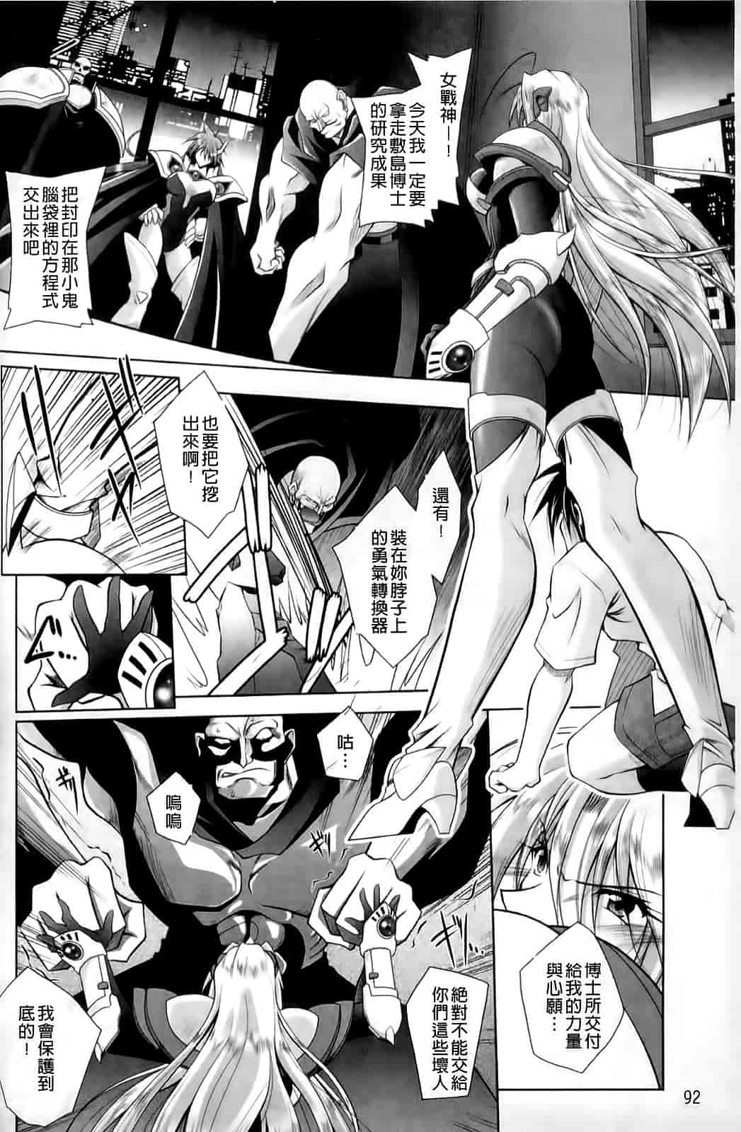 汉化版-[ぱふぇ] 堕天使たちの狂詩曲_第3集