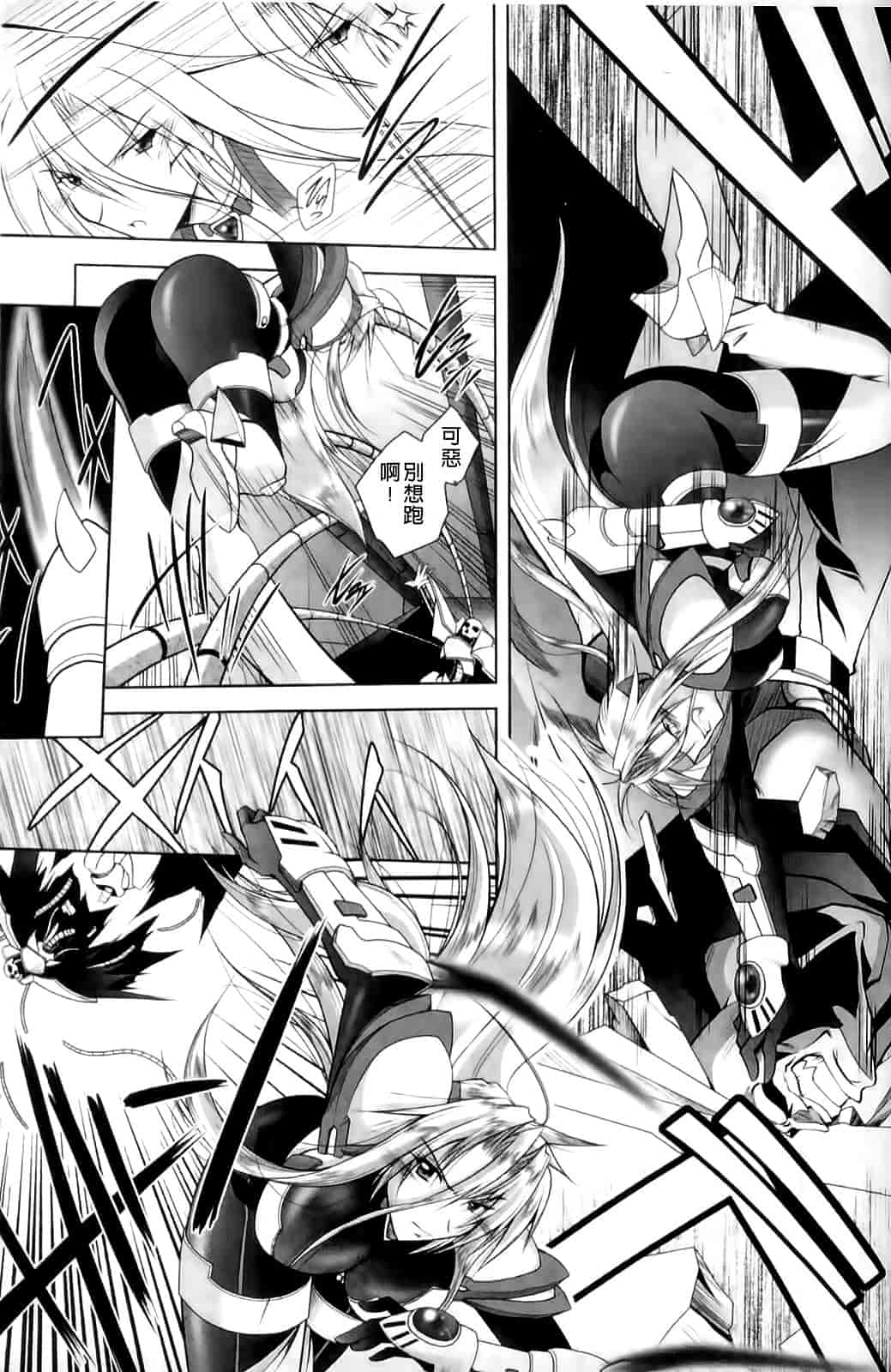 汉化版-[ぱふぇ] 堕天使たちの狂詩曲_第3集