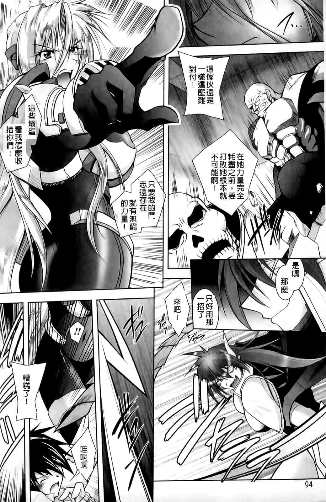 汉化版-[ぱふぇ] 堕天使たちの狂詩曲_第3集