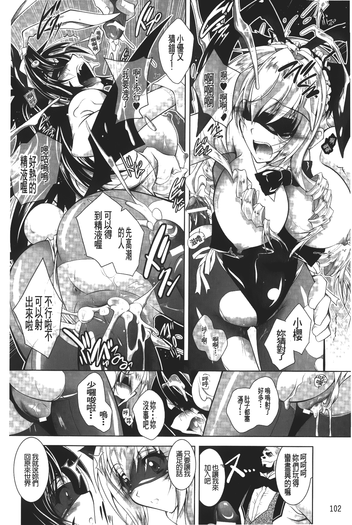 汉化版-[ぱふぇ] 堕天使たちの輪舞曲_第3集