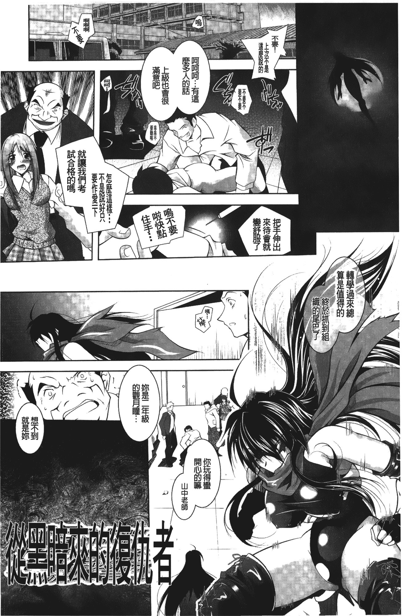 汉化版-[ぱふぇ] 堕天使たちの輪舞曲_第4集