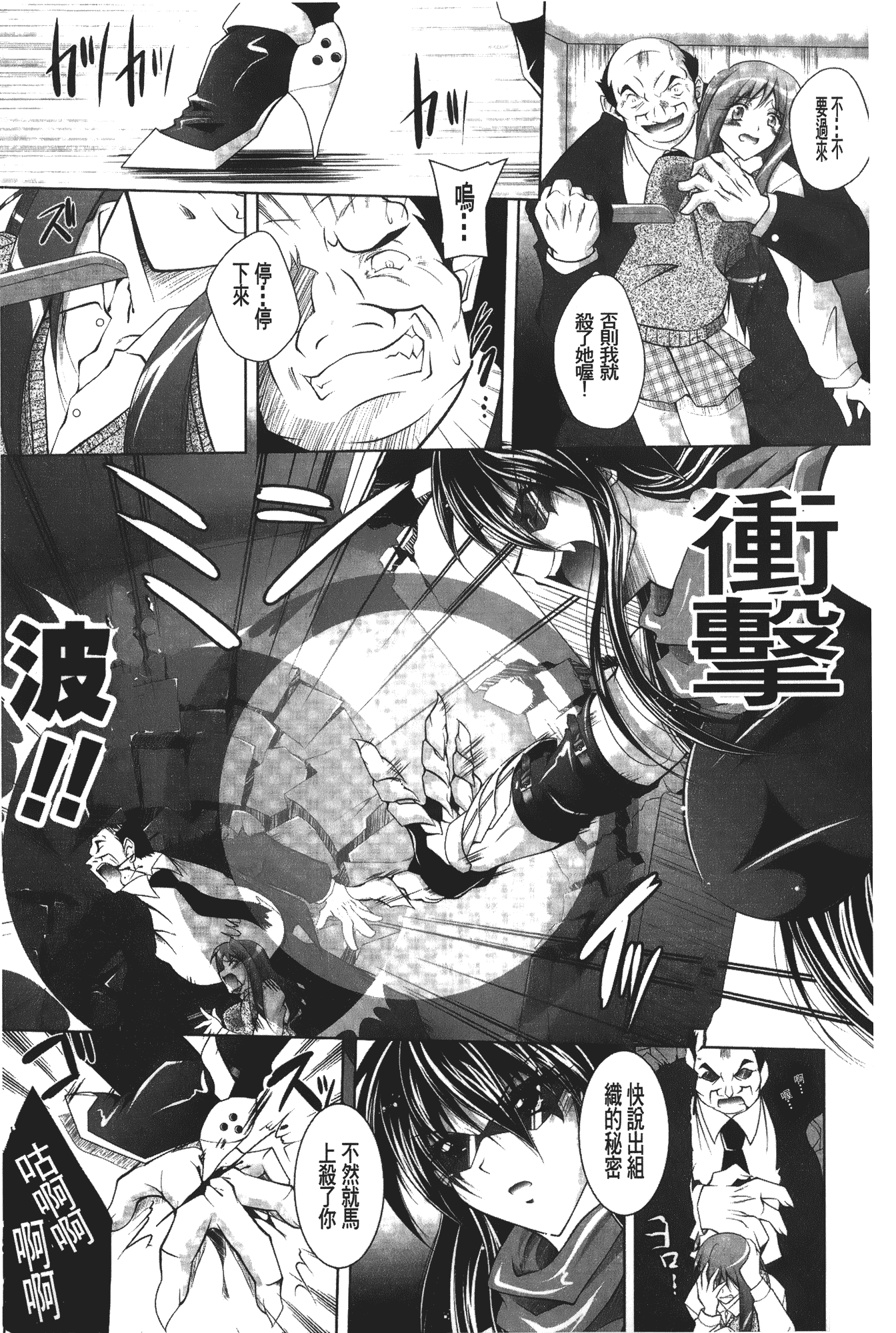 汉化版-[ぱふぇ] 堕天使たちの輪舞曲_第4集