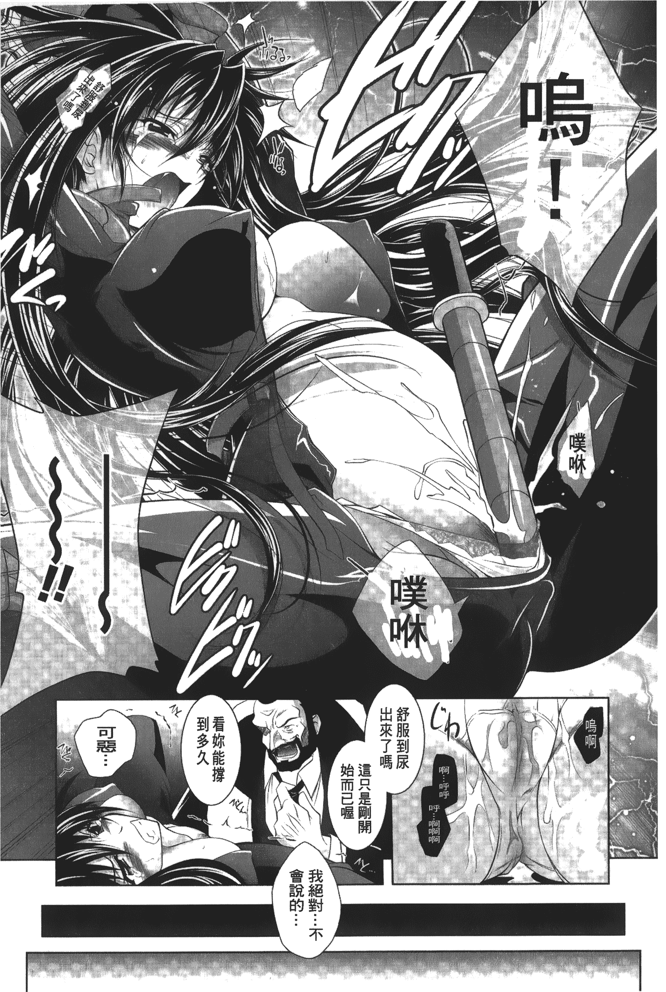 汉化版-[ぱふぇ] 堕天使たちの輪舞曲_第1集