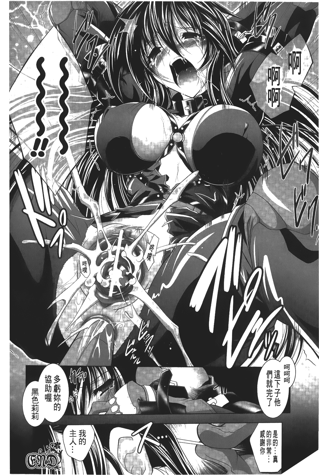 汉化版-[ぱふぇ] 堕天使たちの輪舞曲_第1集