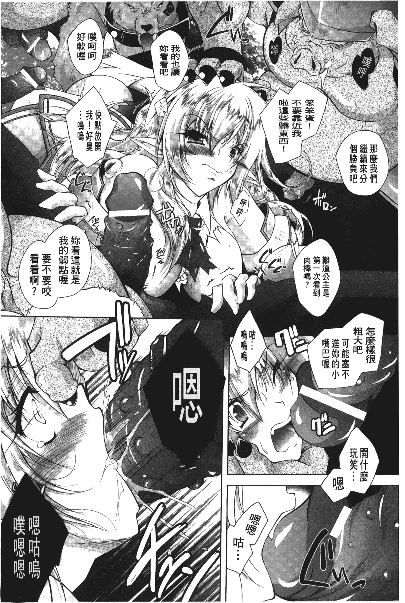 汉化版-[ぱふぇ] 堕天使たちの輪舞曲_第1集