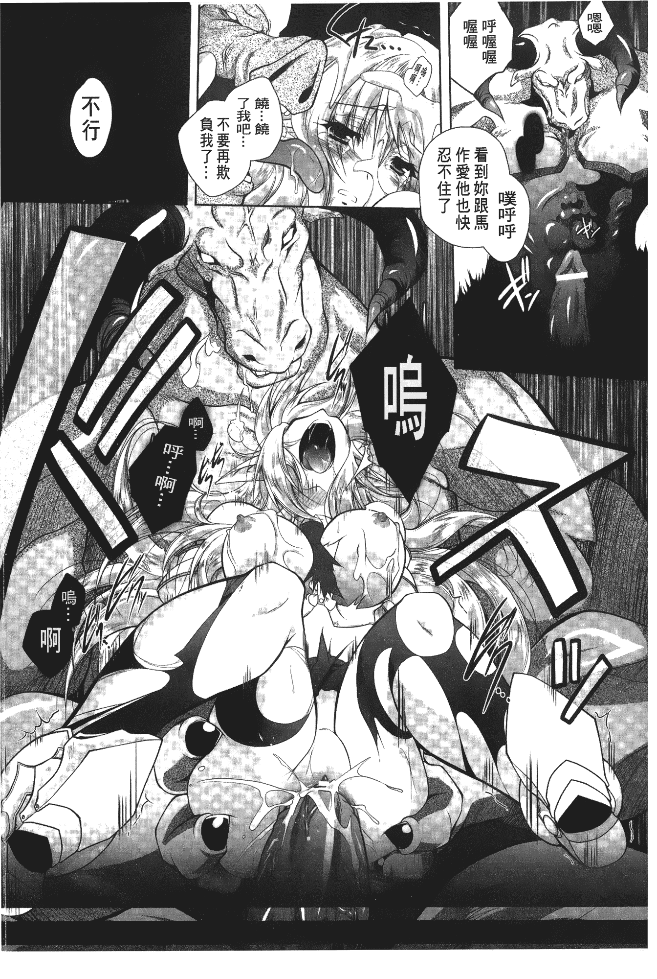 汉化版-[ぱふぇ] 堕天使たちの輪舞曲_第2集