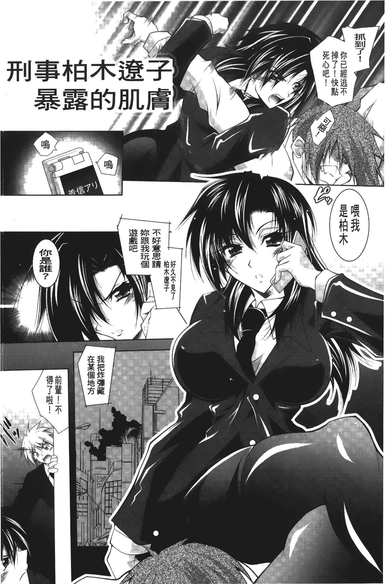 汉化版-[ぱふぇ] 堕天使たちの輪舞曲_第2集