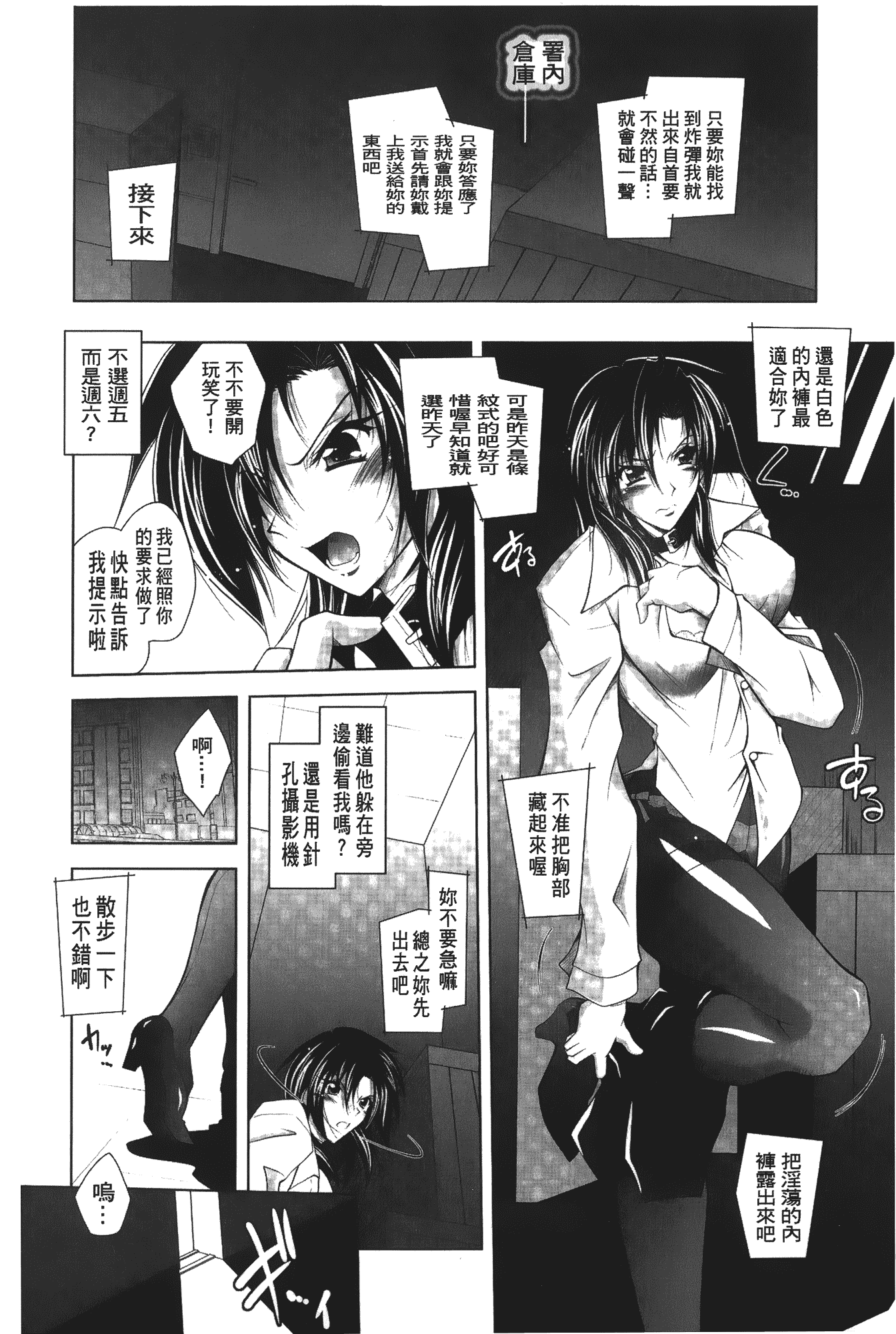 汉化版-[ぱふぇ] 堕天使たちの輪舞曲_第2集