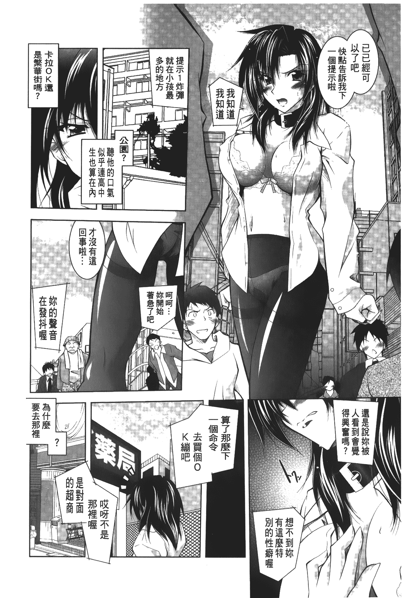 汉化版-[ぱふぇ] 堕天使たちの輪舞曲_第2集