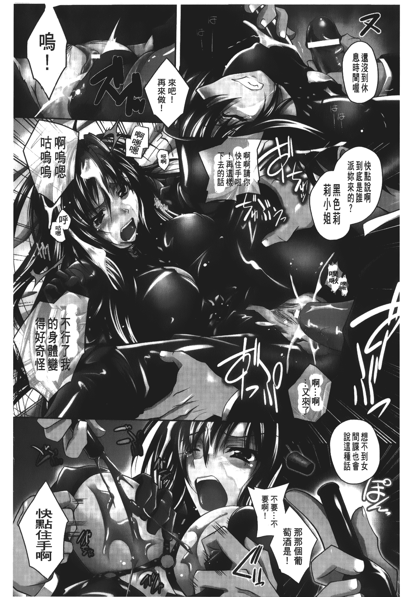 汉化版-[ぱふぇ] 堕天使たちの輪舞曲_第1集