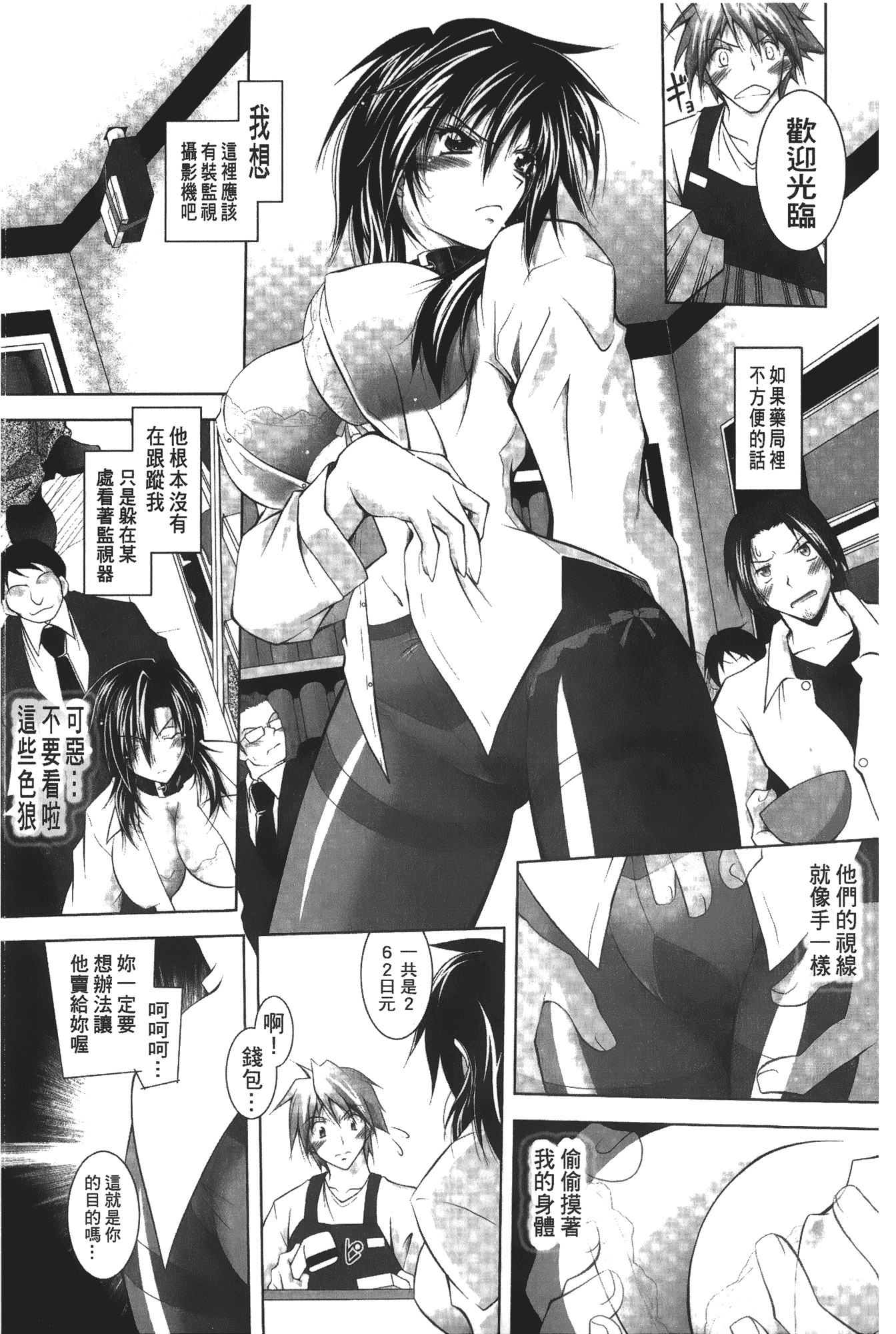 汉化版-[ぱふぇ] 堕天使たちの輪舞曲_第2集