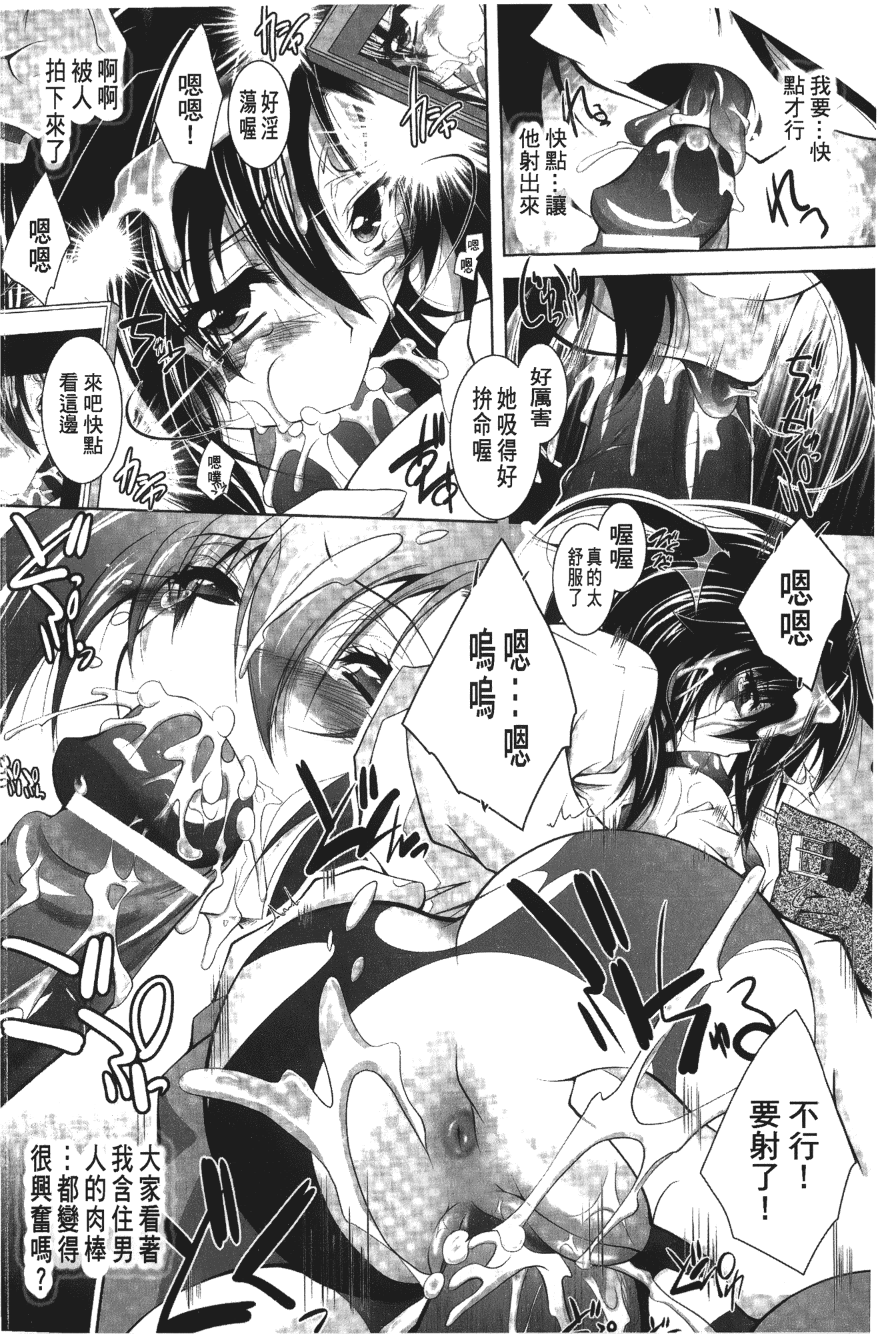 汉化版-[ぱふぇ] 堕天使たちの輪舞曲_第2集