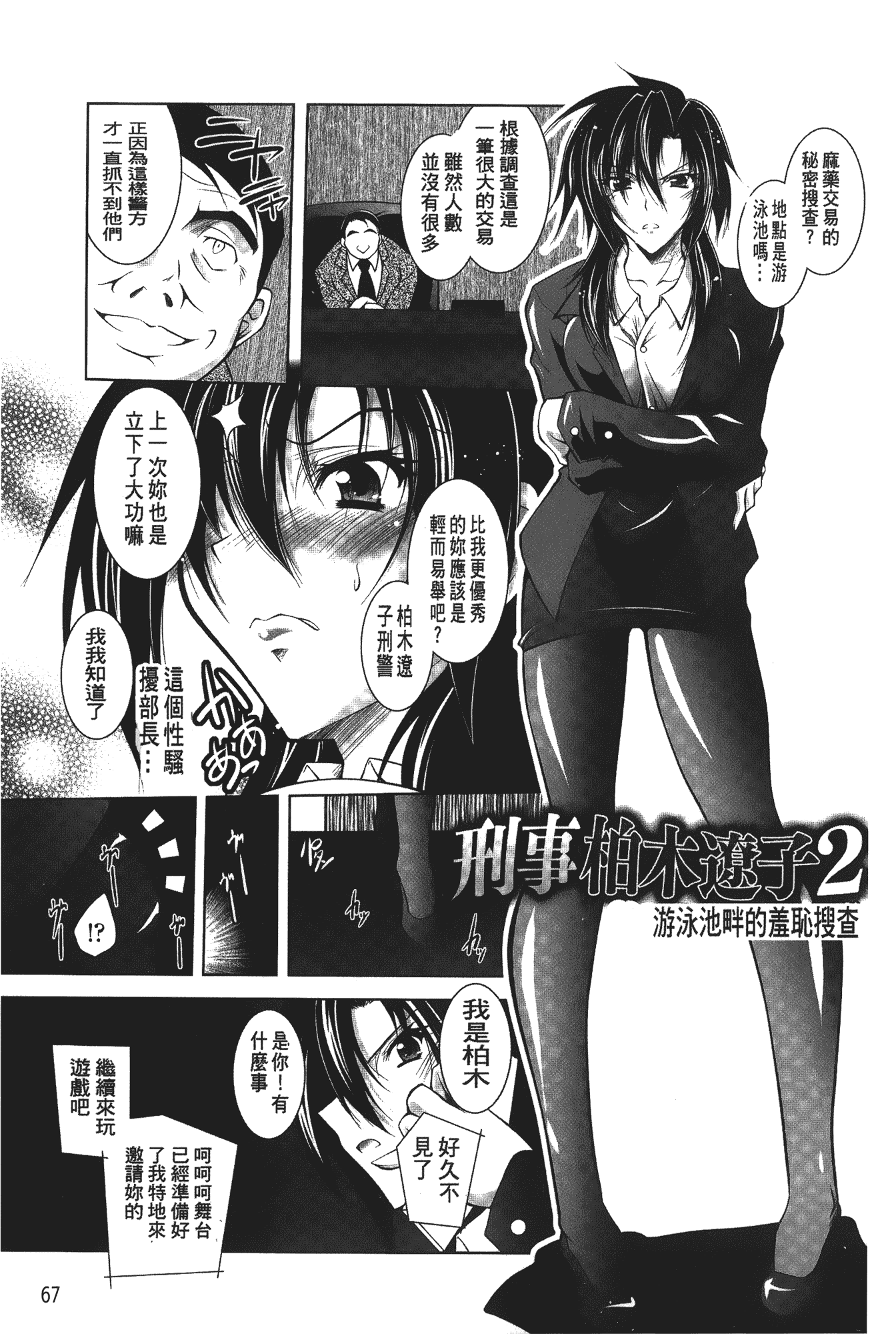 汉化版-[ぱふぇ] 堕天使たちの輪舞曲_第2集