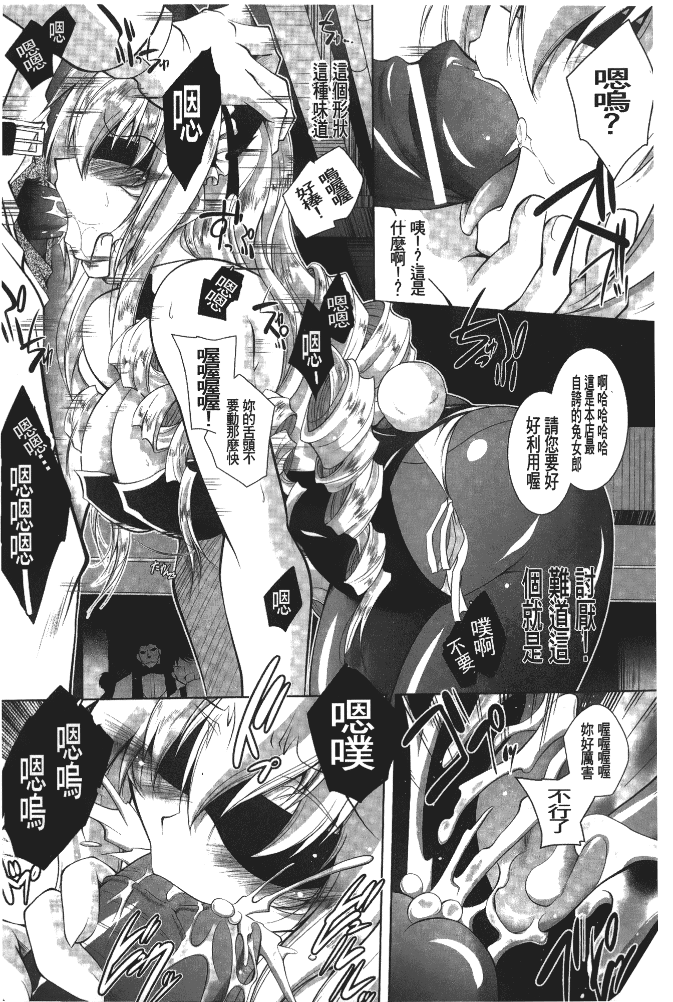 汉化版-[ぱふぇ] 堕天使たちの輪舞曲_第3集