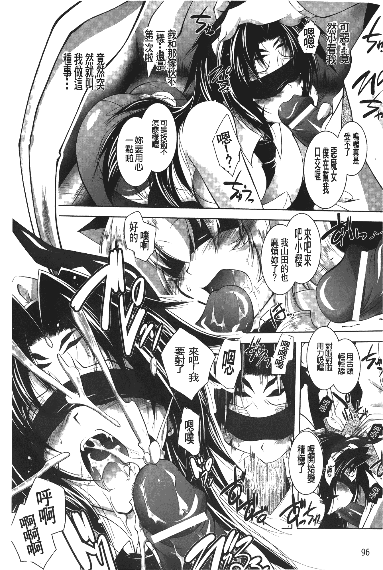 汉化版-[ぱふぇ] 堕天使たちの輪舞曲_第3集