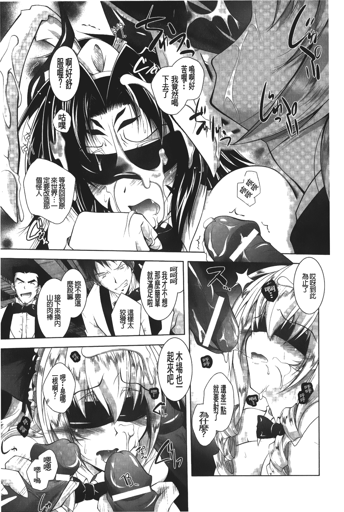 汉化版-[ぱふぇ] 堕天使たちの輪舞曲_第3集