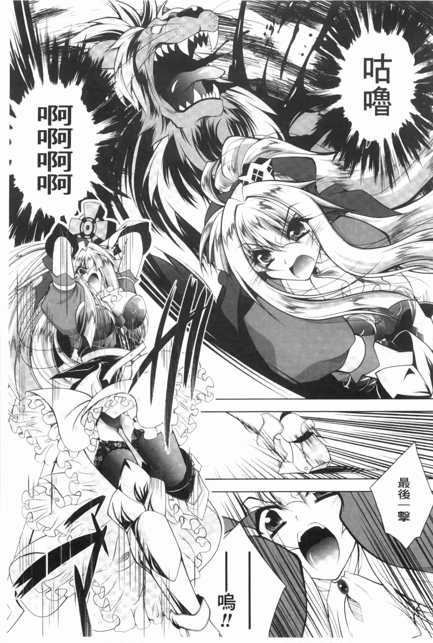汉化版-[ぱふぇ] 獣欲の花嫁たち_第3集