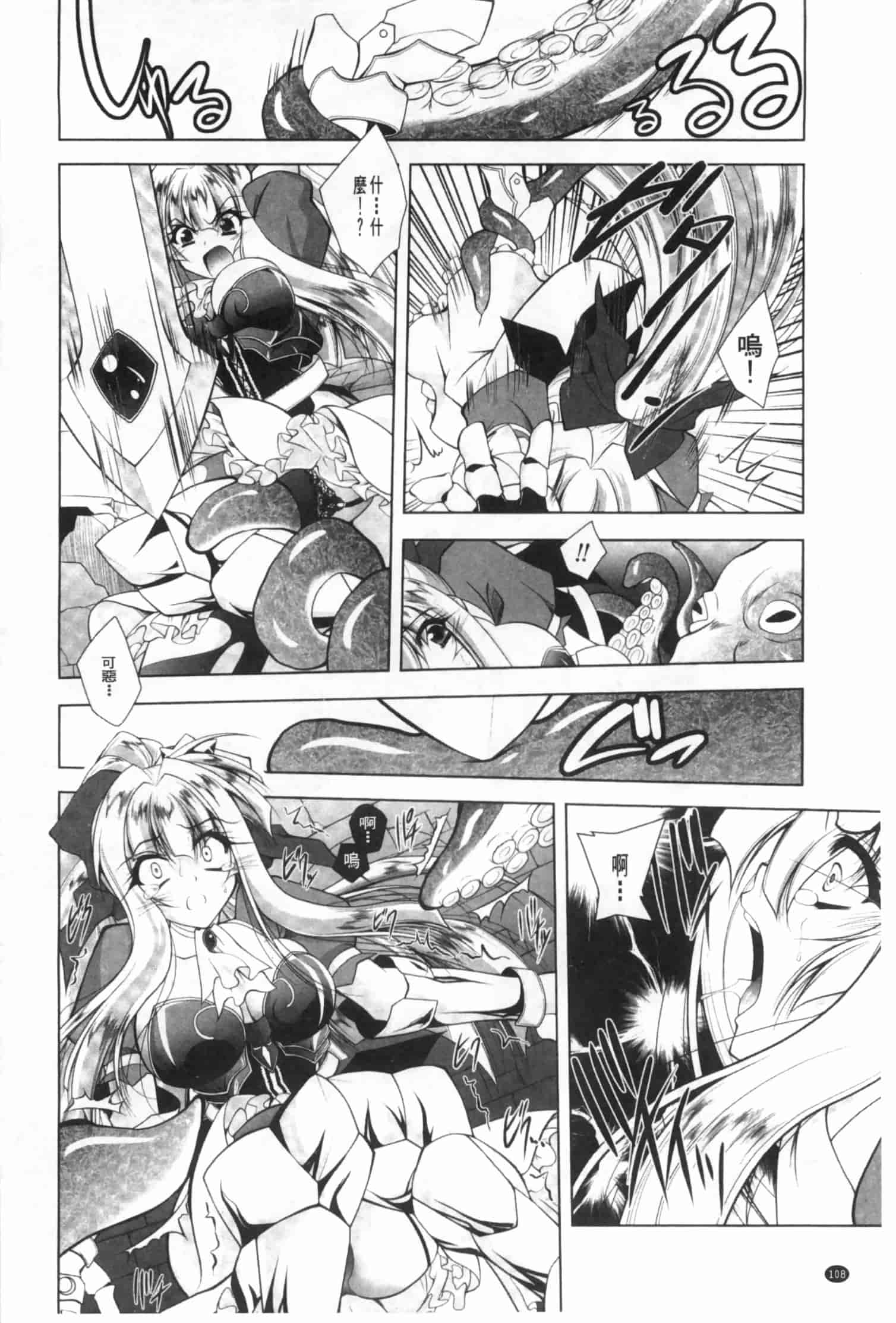 汉化版-[ぱふぇ] 獣欲の花嫁たち_第3集